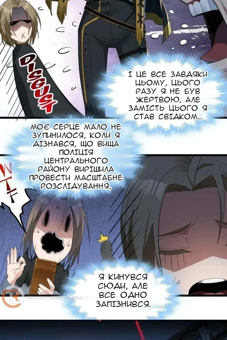 Сторінка 8