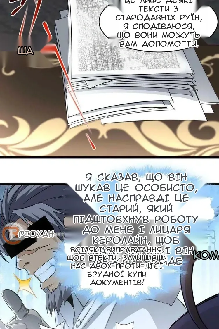 Сторінка 28