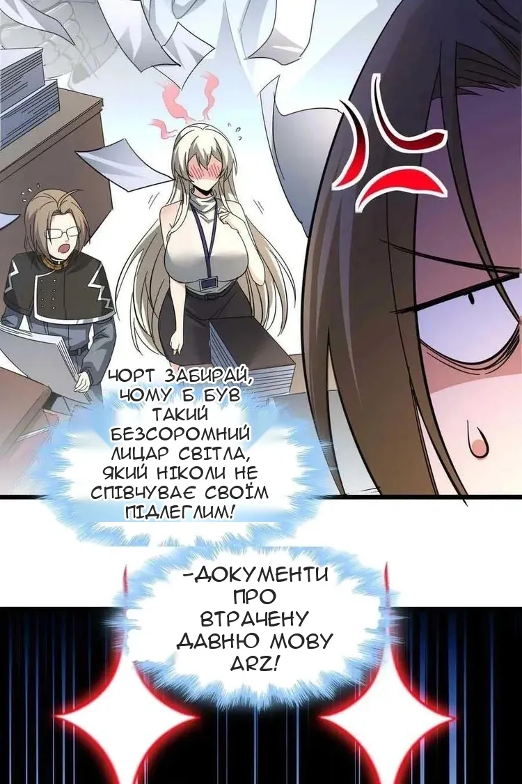 Сторінка 29