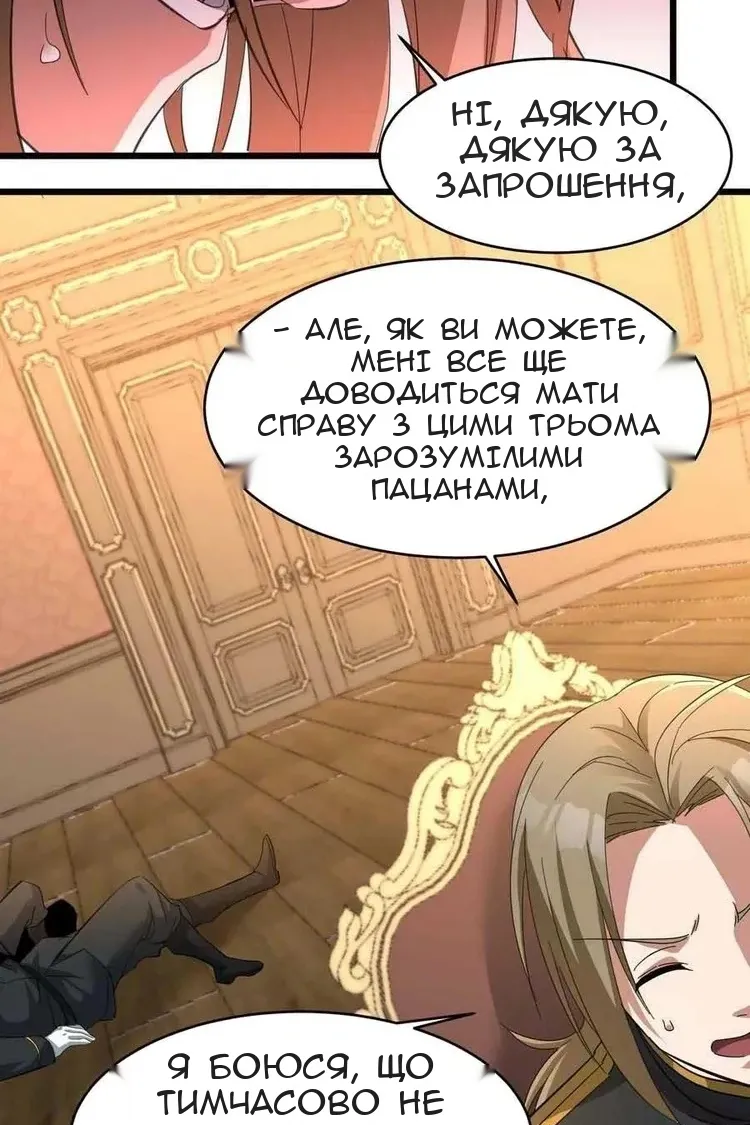 Сторінка 42