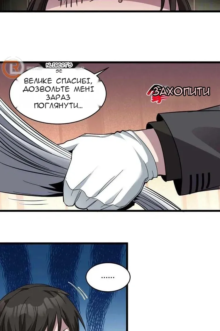 Сторінка 52