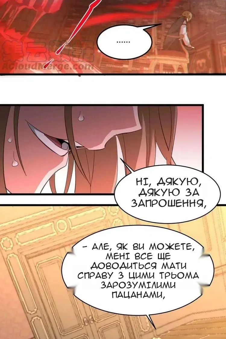 Сторінка 61