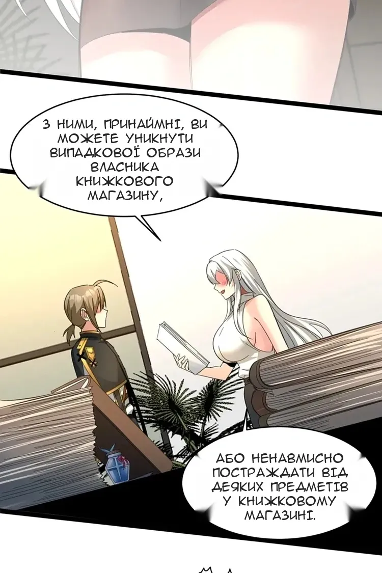 Сторінка 12