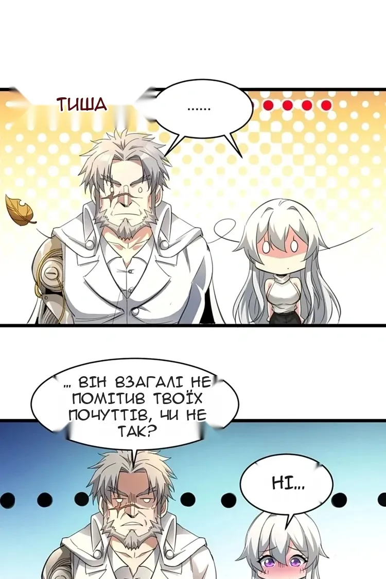 Сторінка 21