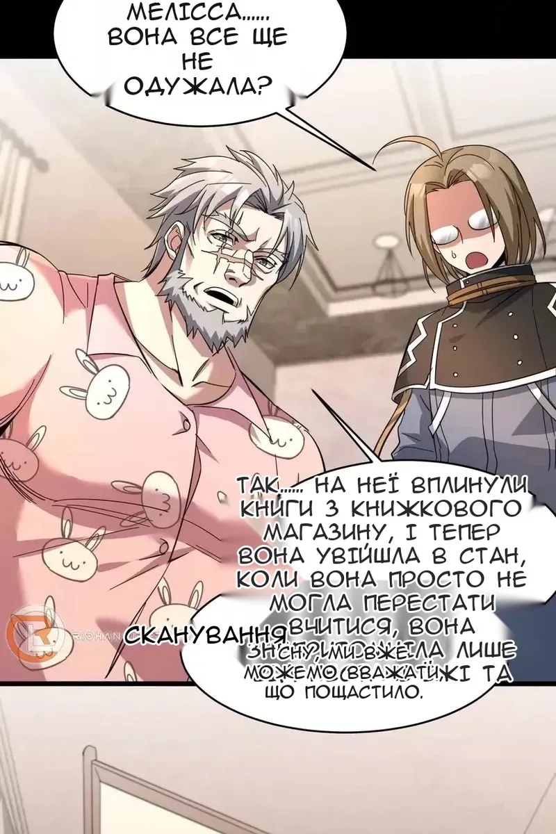 Сторінка 6