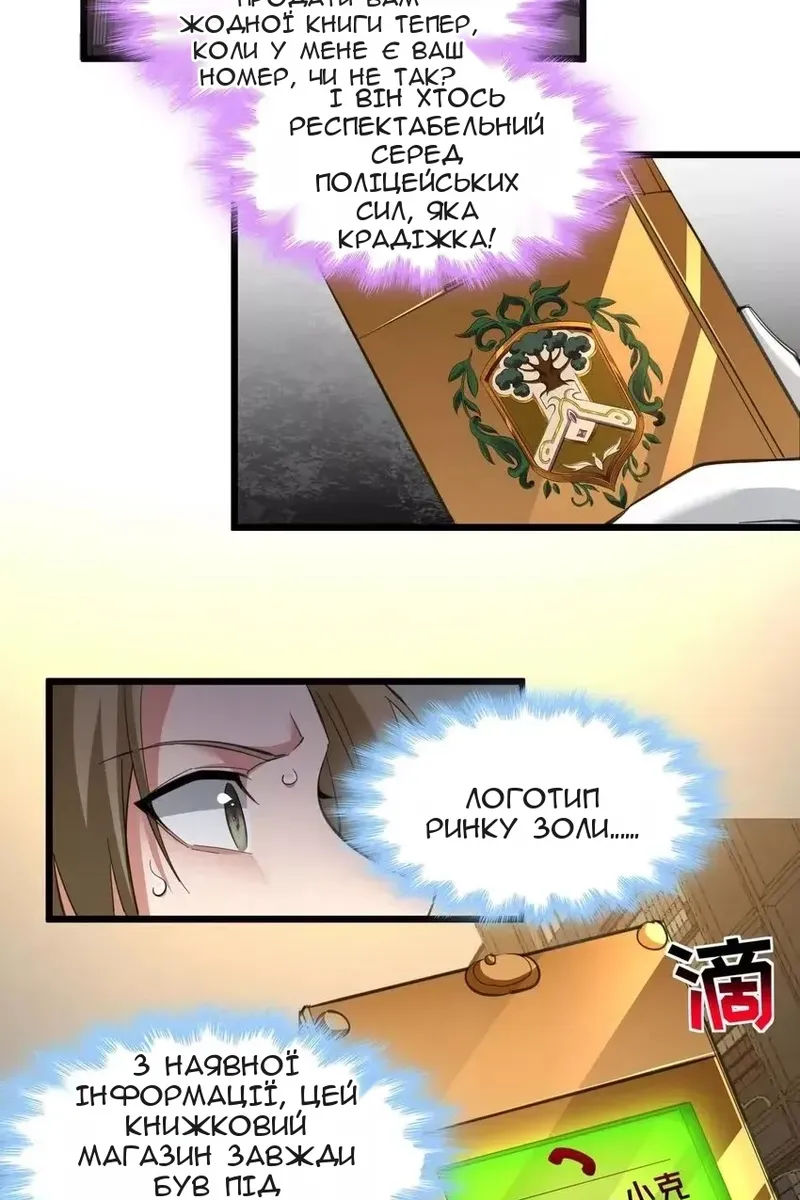 Сторінка 18