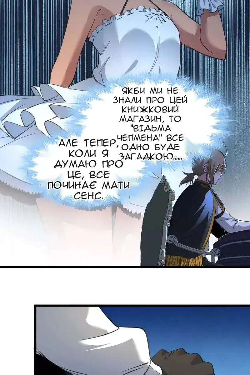 Сторінка 20