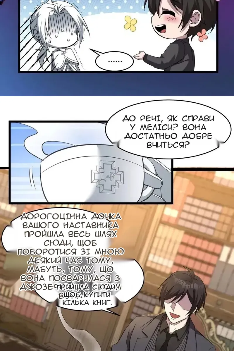 Сторінка 29
