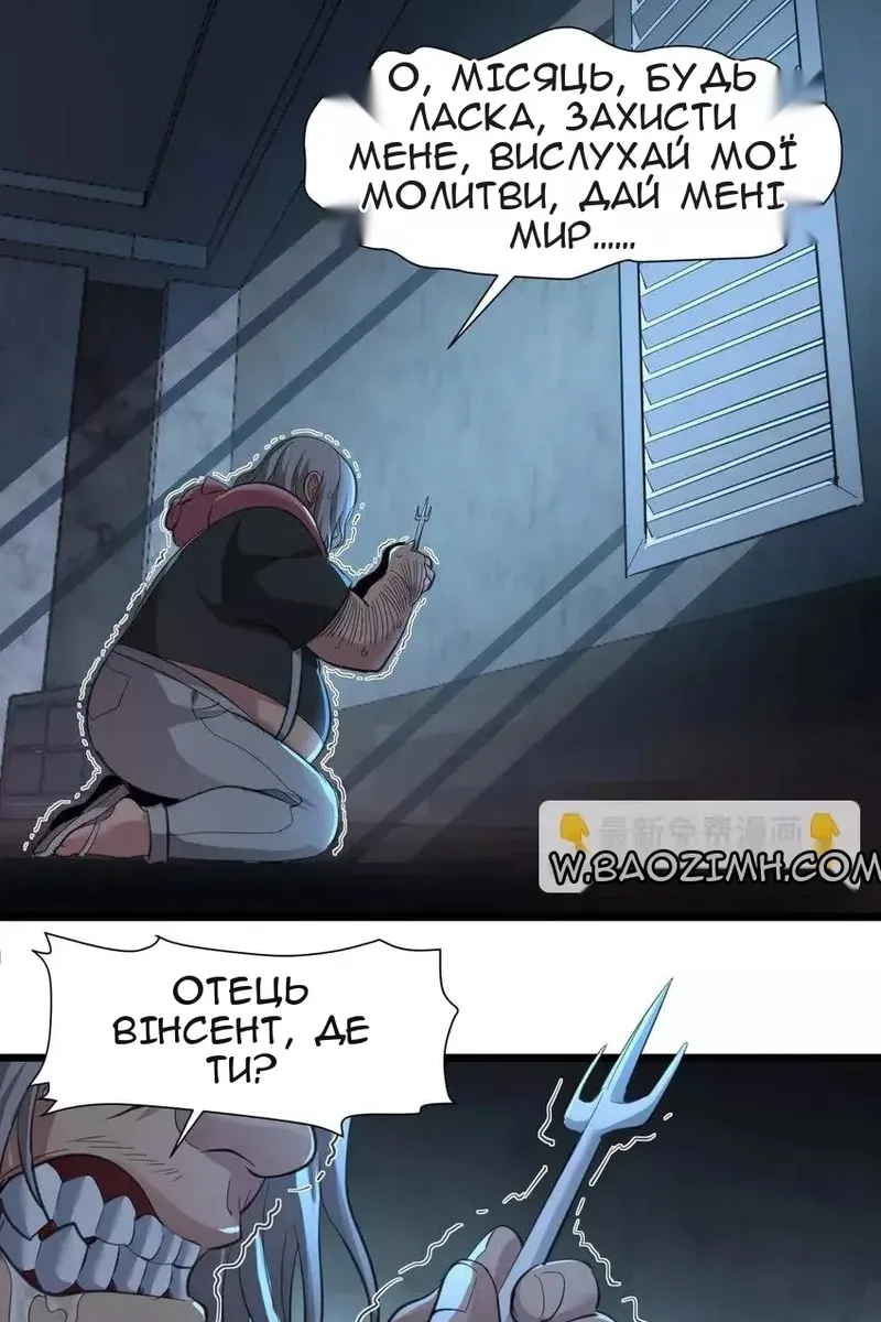 Сторінка 67