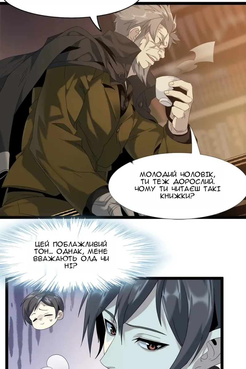 Сторінка 52