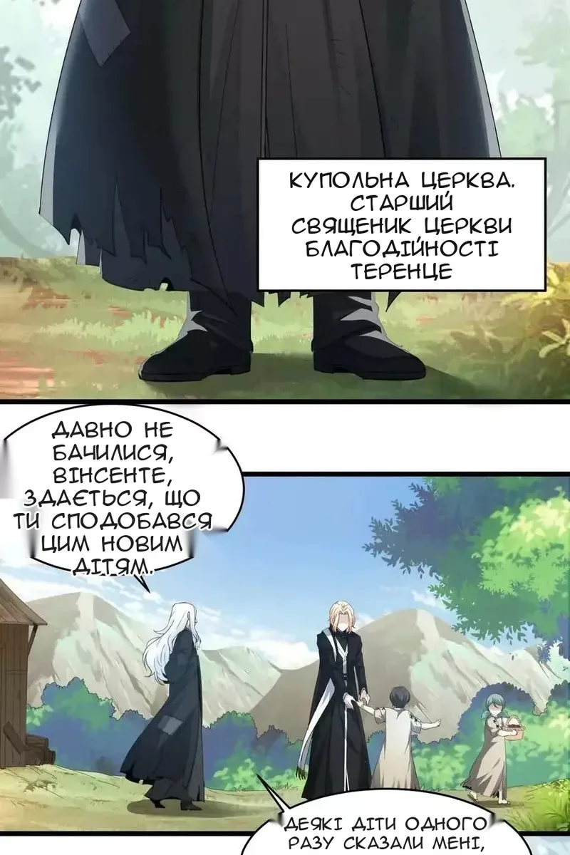 Сторінка 6