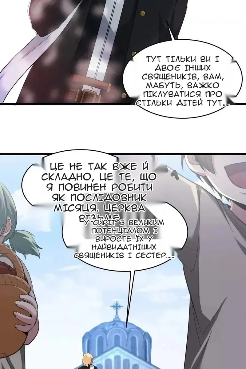 Сторінка 8