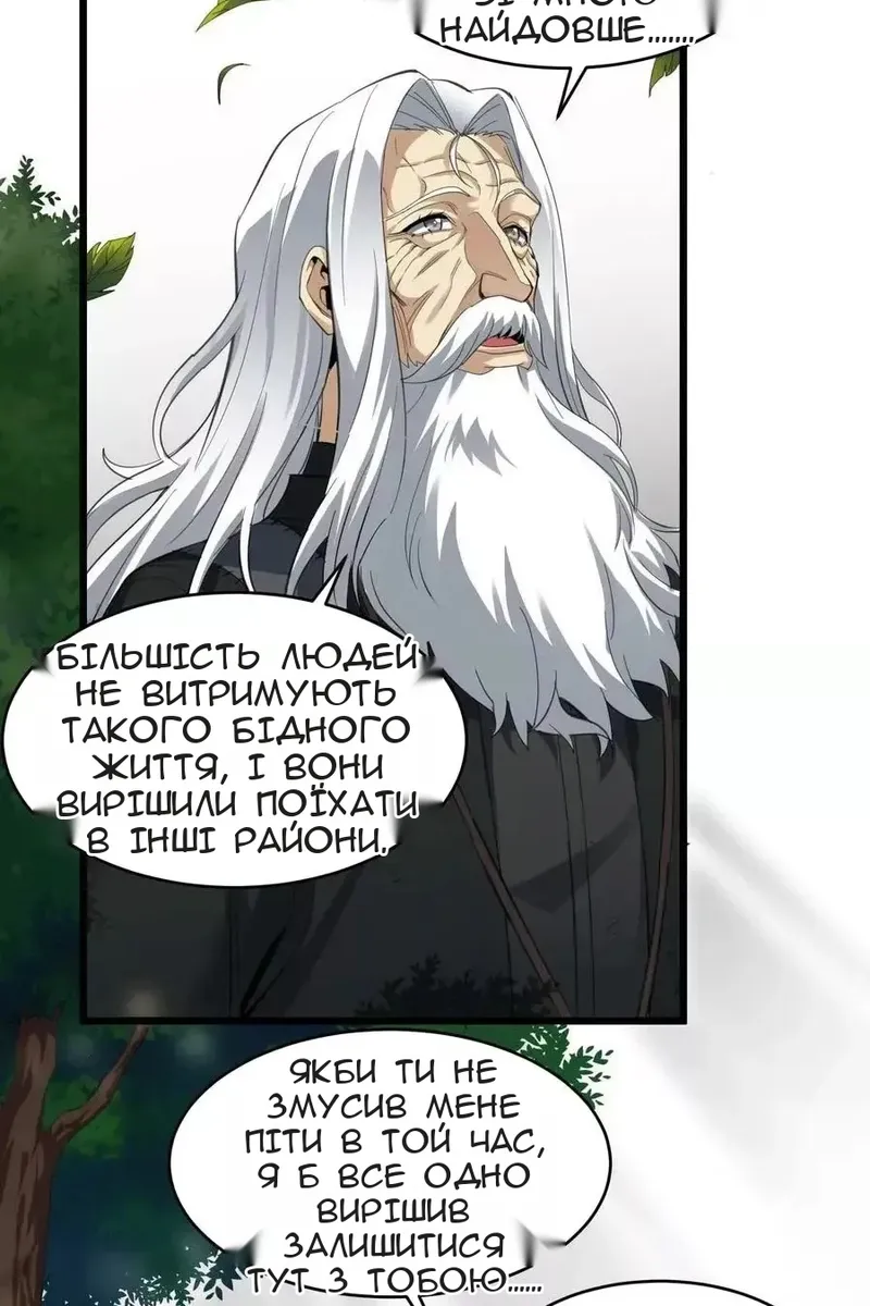 Сторінка 12