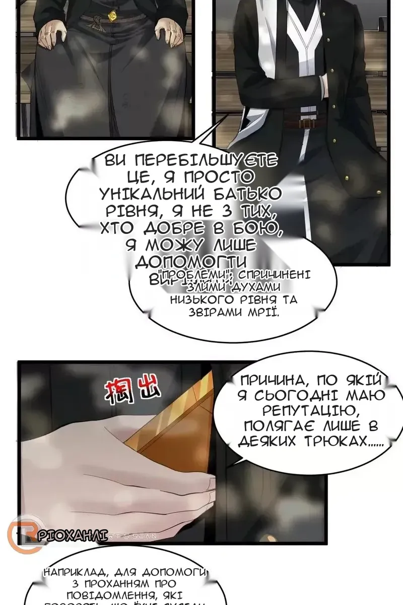 Сторінка 14