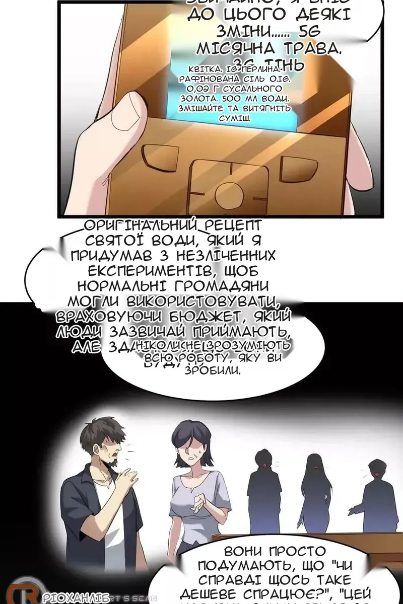 Сторінка 16