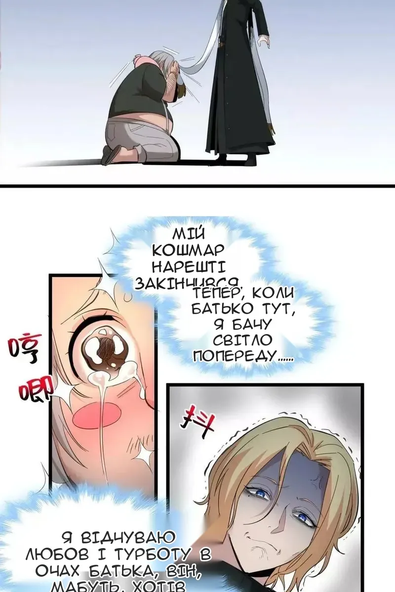 Сторінка 66