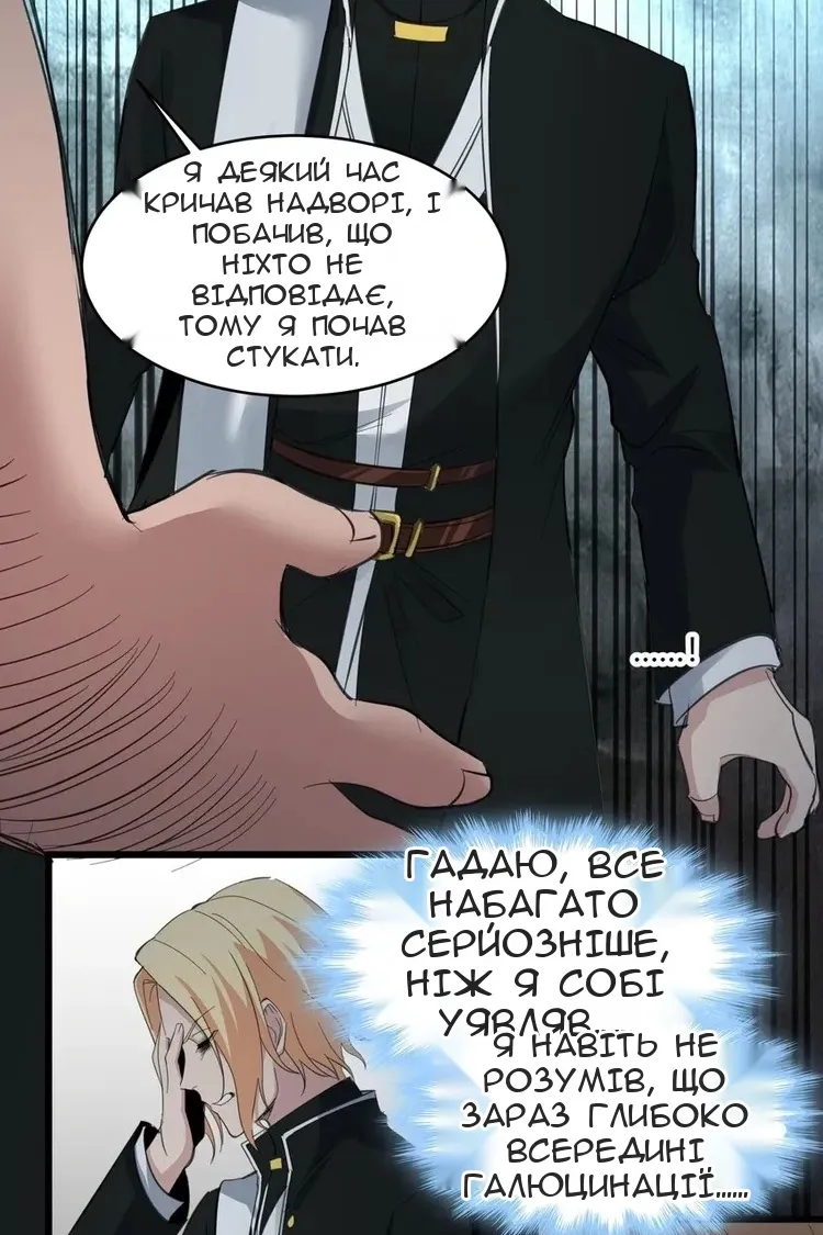 Сторінка 21