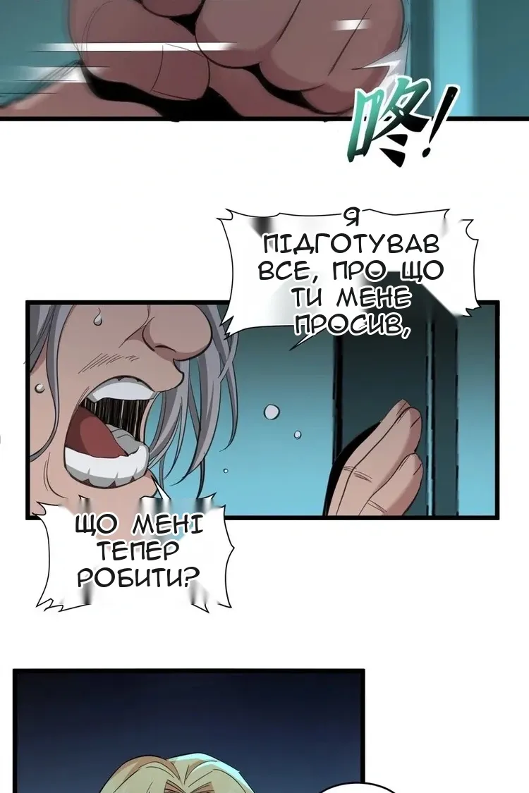 Сторінка 50