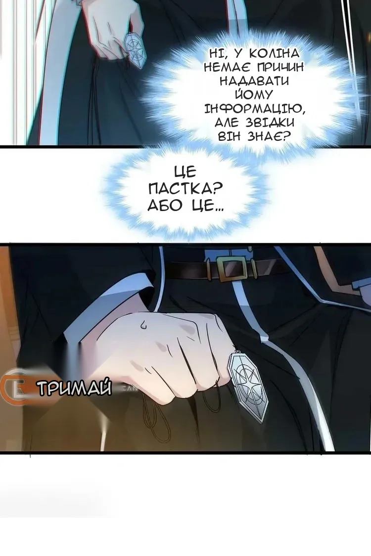 Сторінка 8