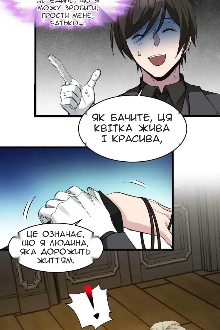 Сторінка 28