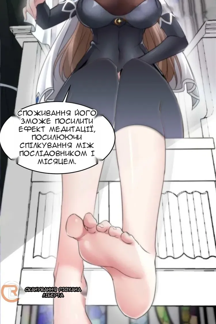 Сторінка 8