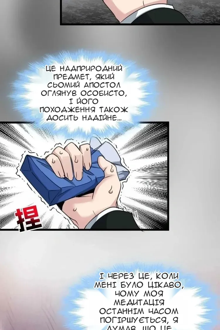Сторінка 12
