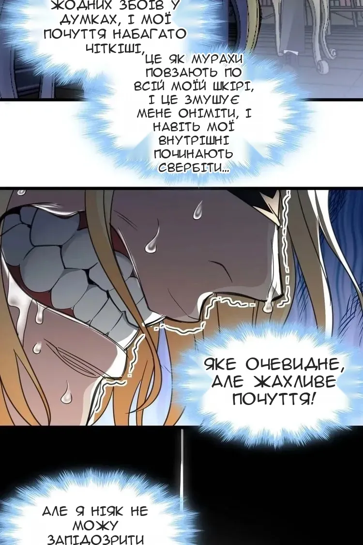 Сторінка 34