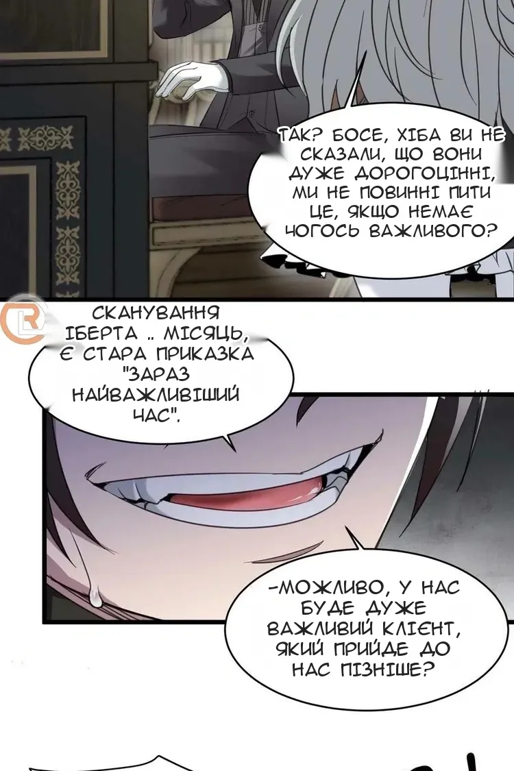 Сторінка 8