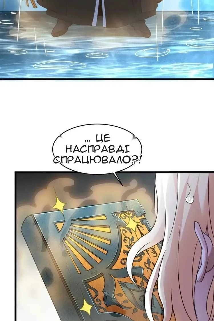 Сторінка 42