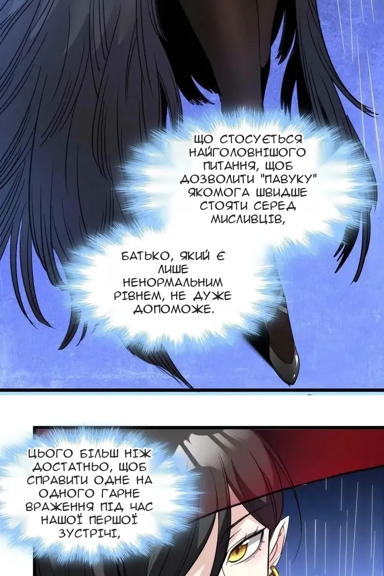Сторінка 50