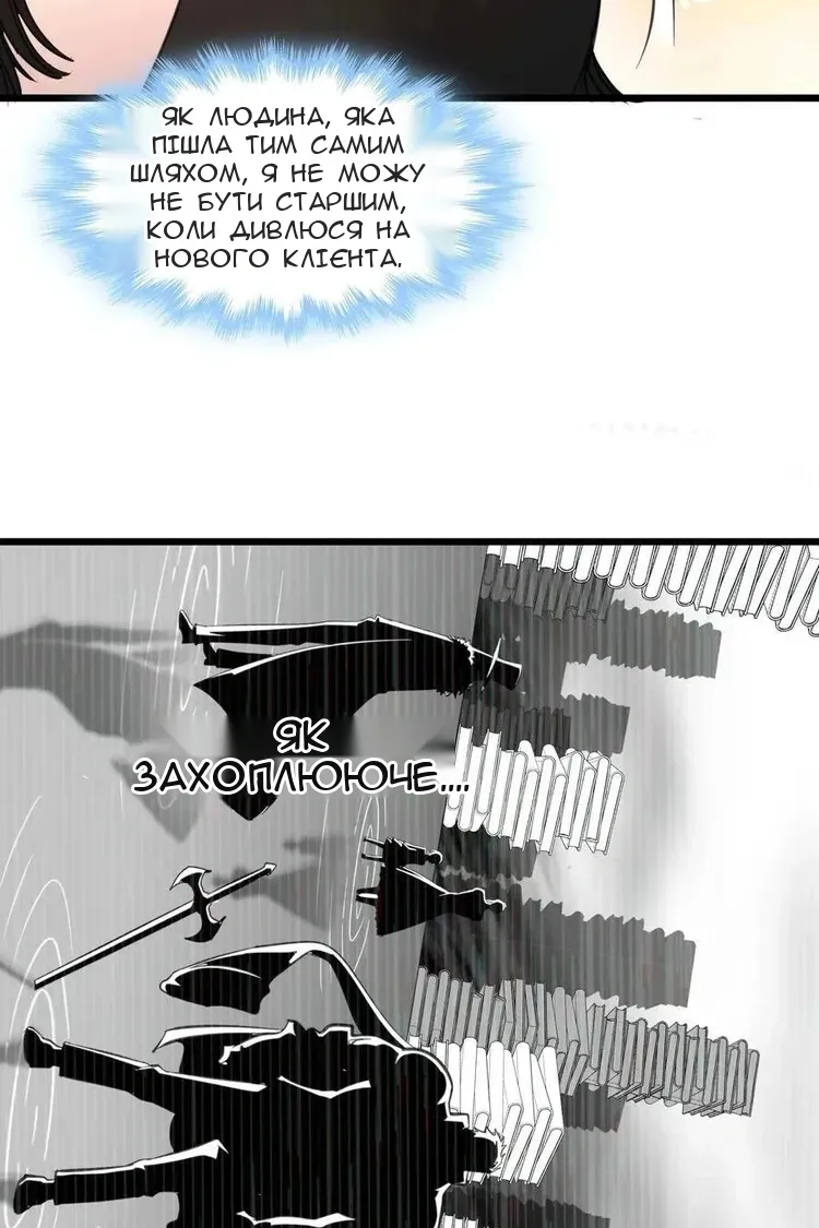 Сторінка 54