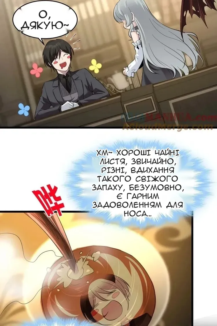 Сторінка 61