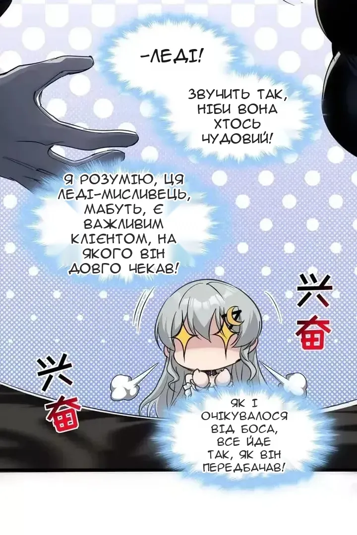 Сторінка 8