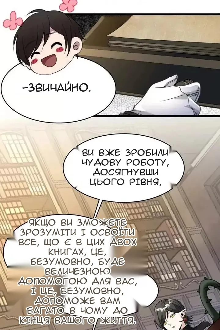 Сторінка 12