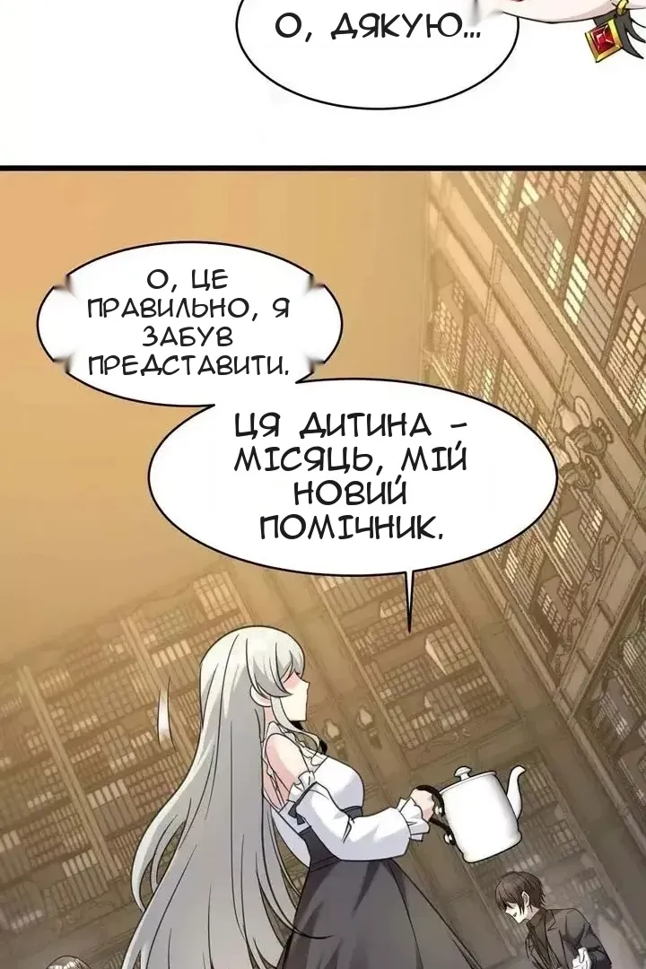 Сторінка 23