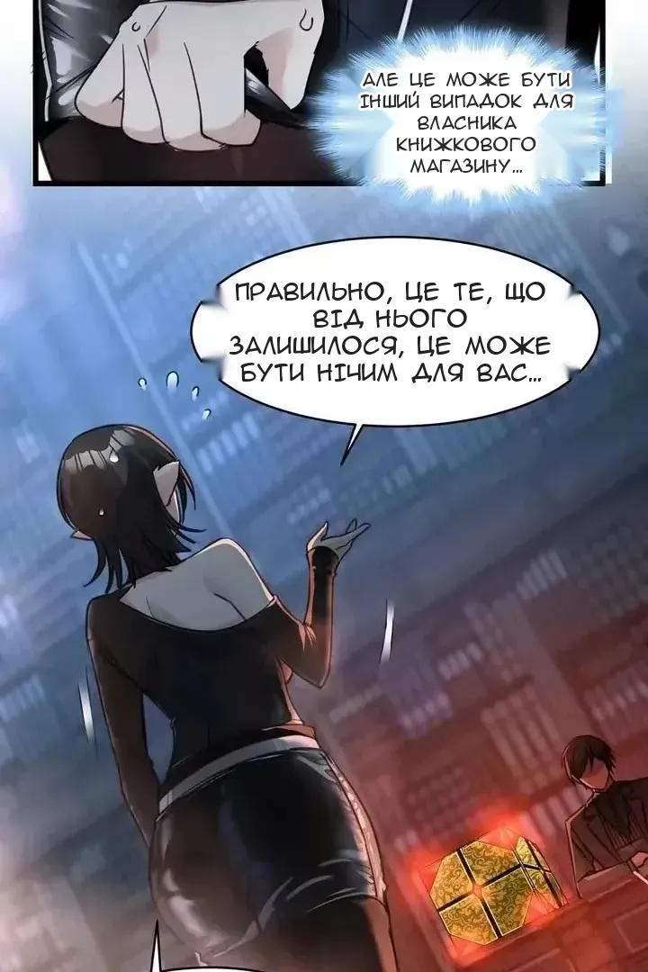 Сторінка 38