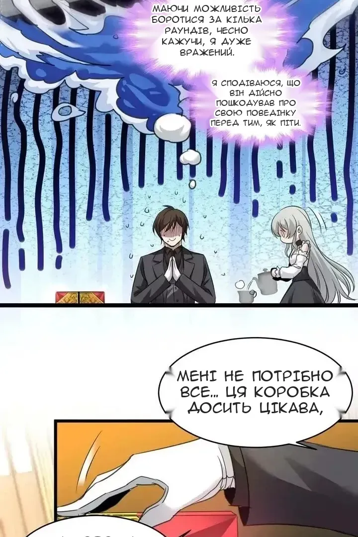 Сторінка 42