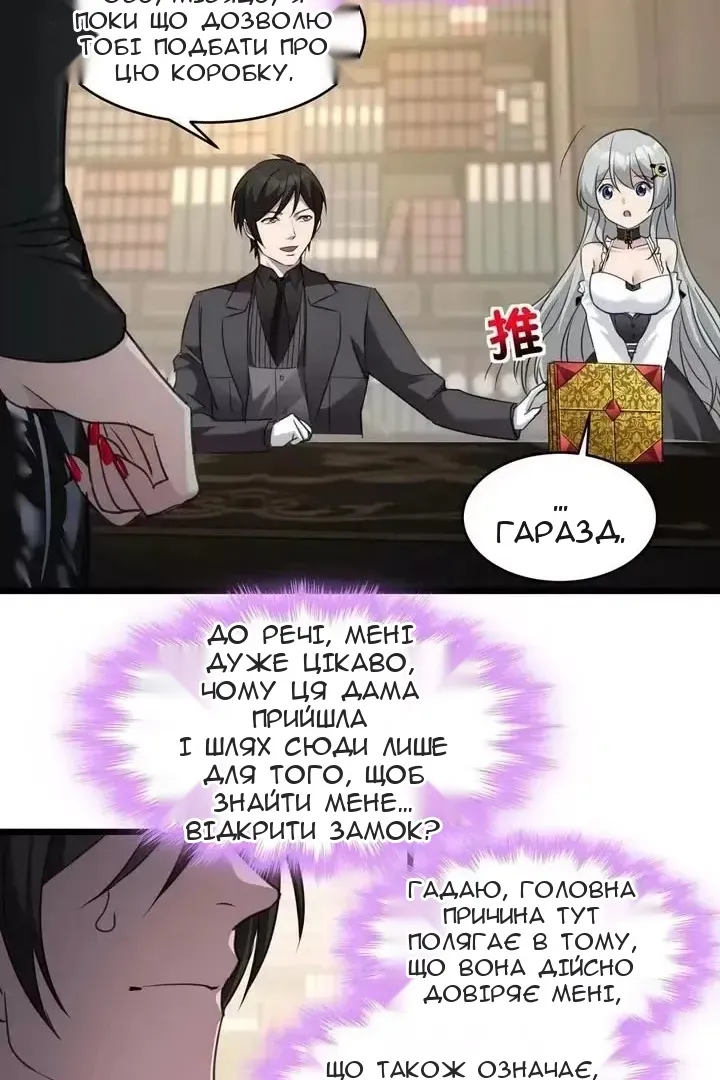 Сторінка 47