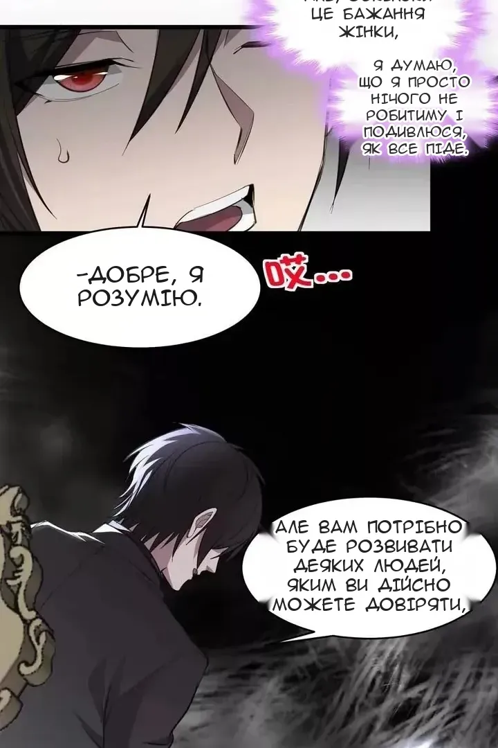 Сторінка 61