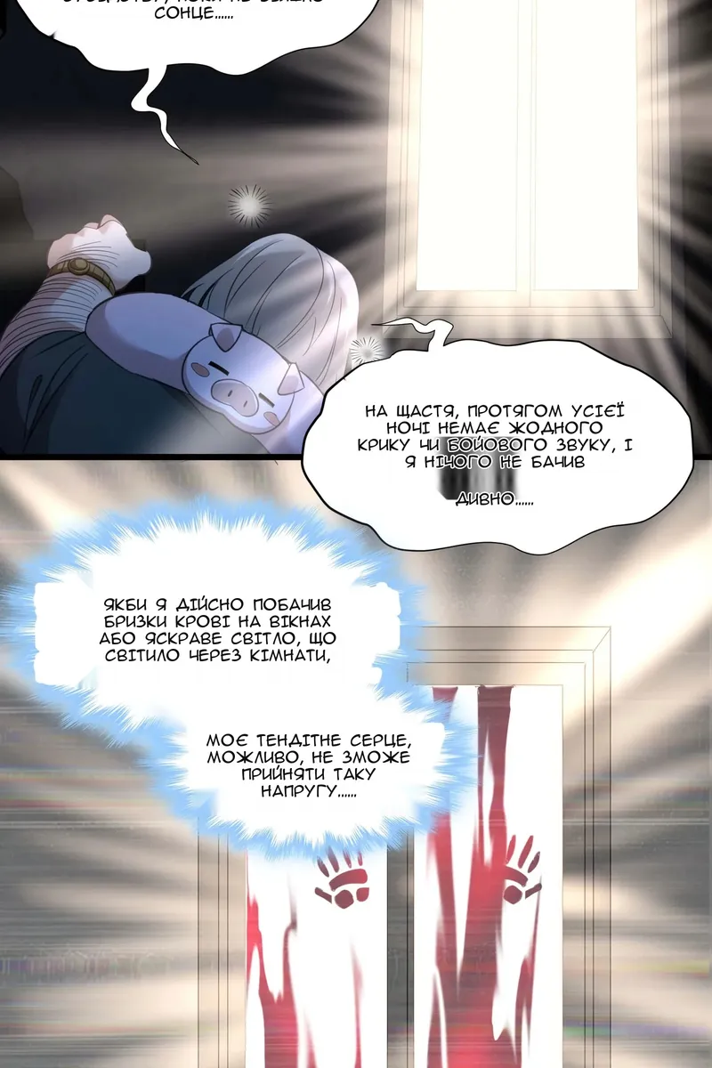 Сторінка 7