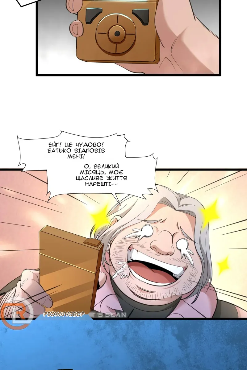 Сторінка 9