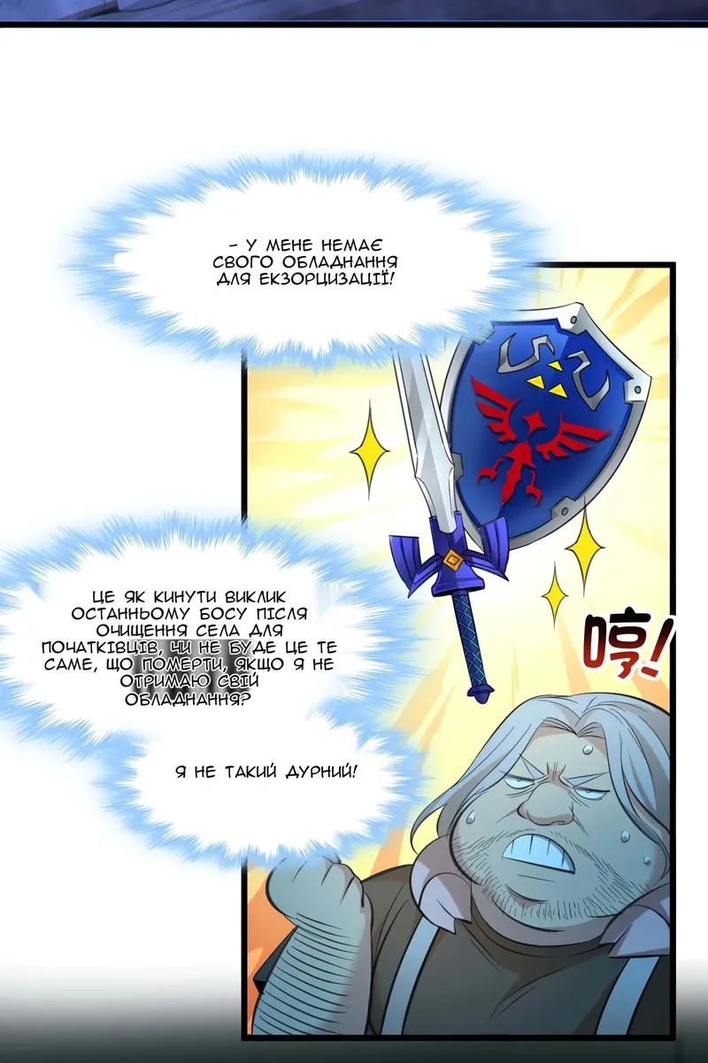 Сторінка 29