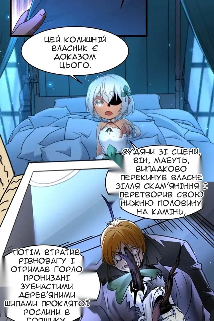 Сторінка 49