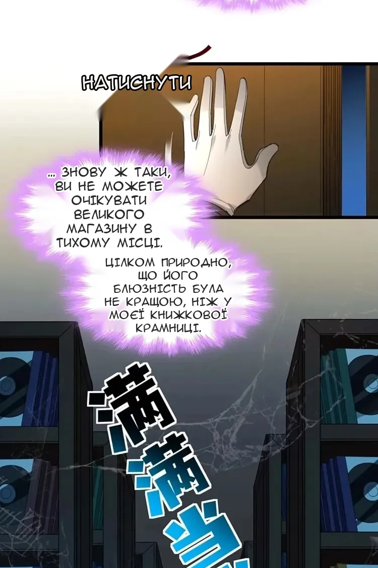 Сторінка 8