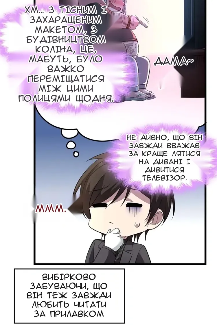 Сторінка 10