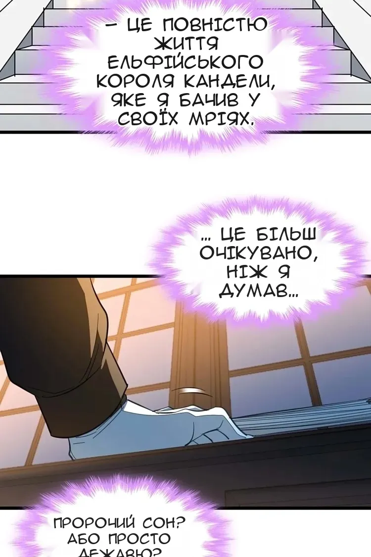 Сторінка 53