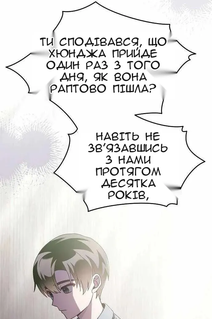 Сторінка 54