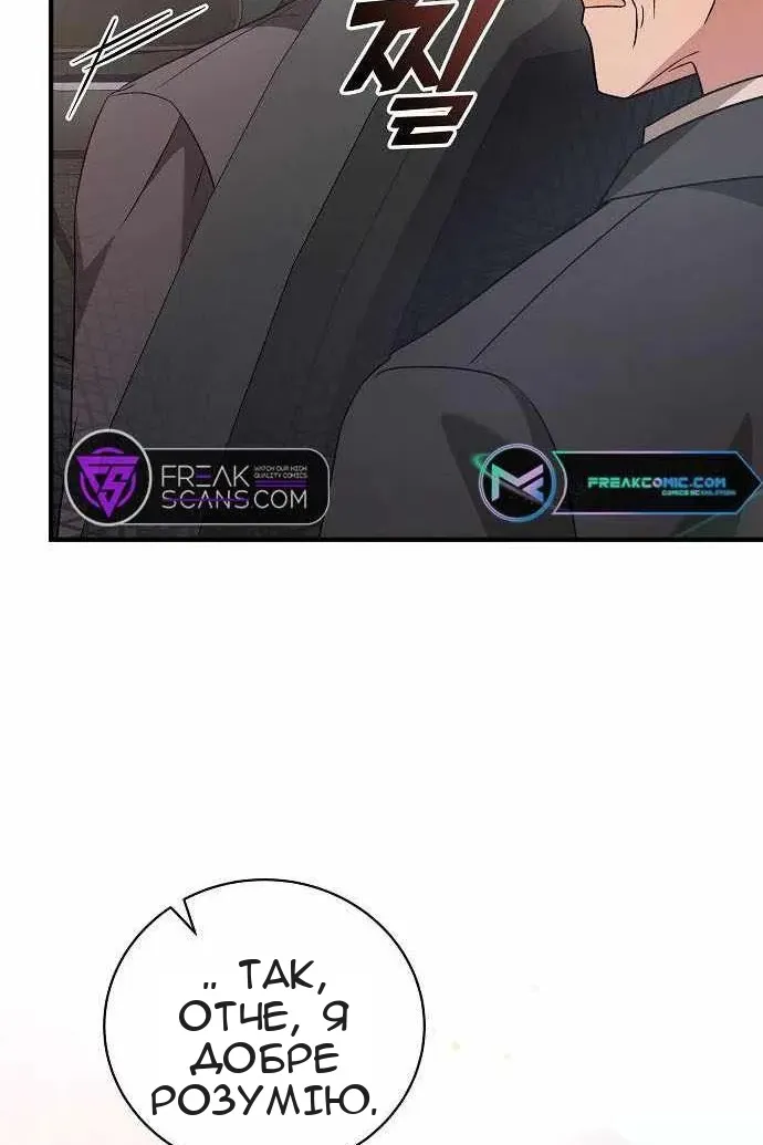 Сторінка 85