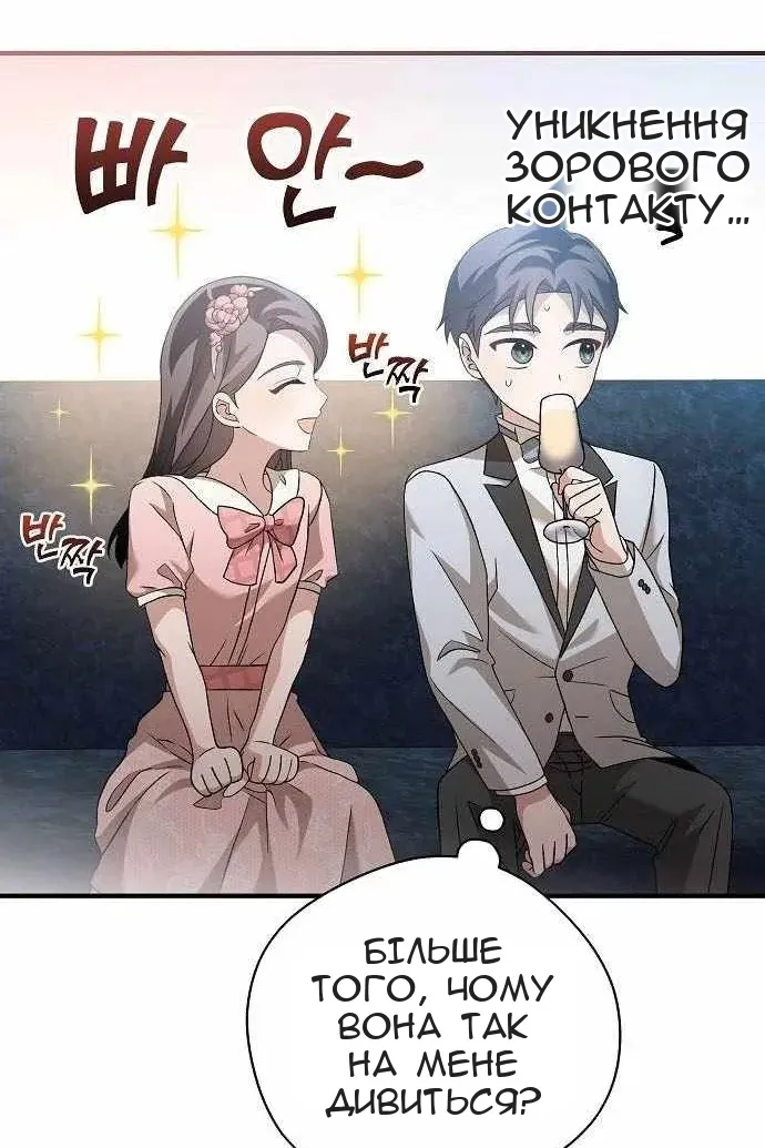 Сторінка 48