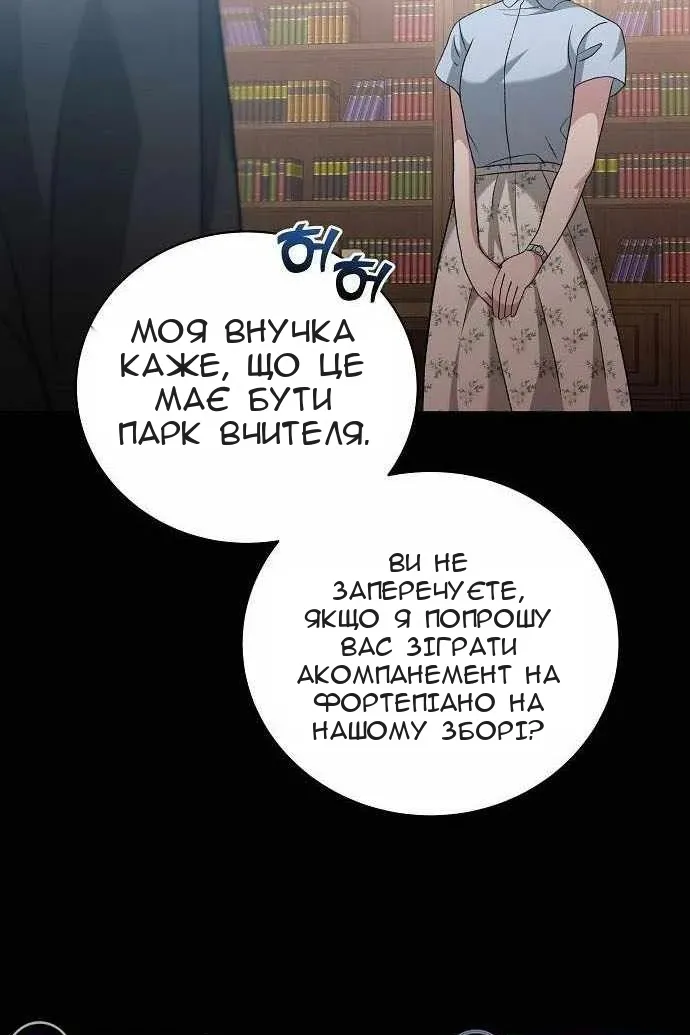 Сторінка 61
